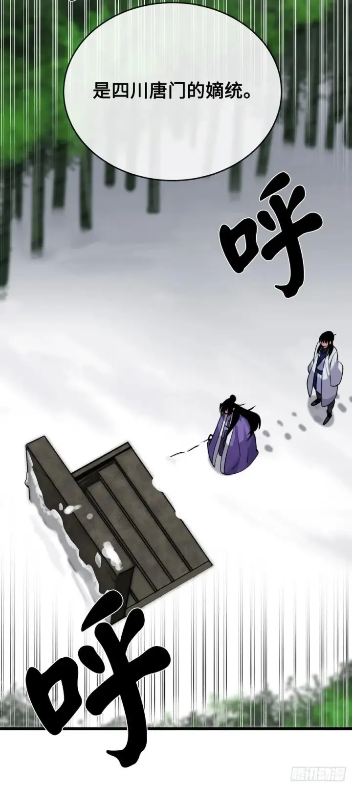 漫画《废柴重生之我要当大佬》181.唐门秘事第47张图
