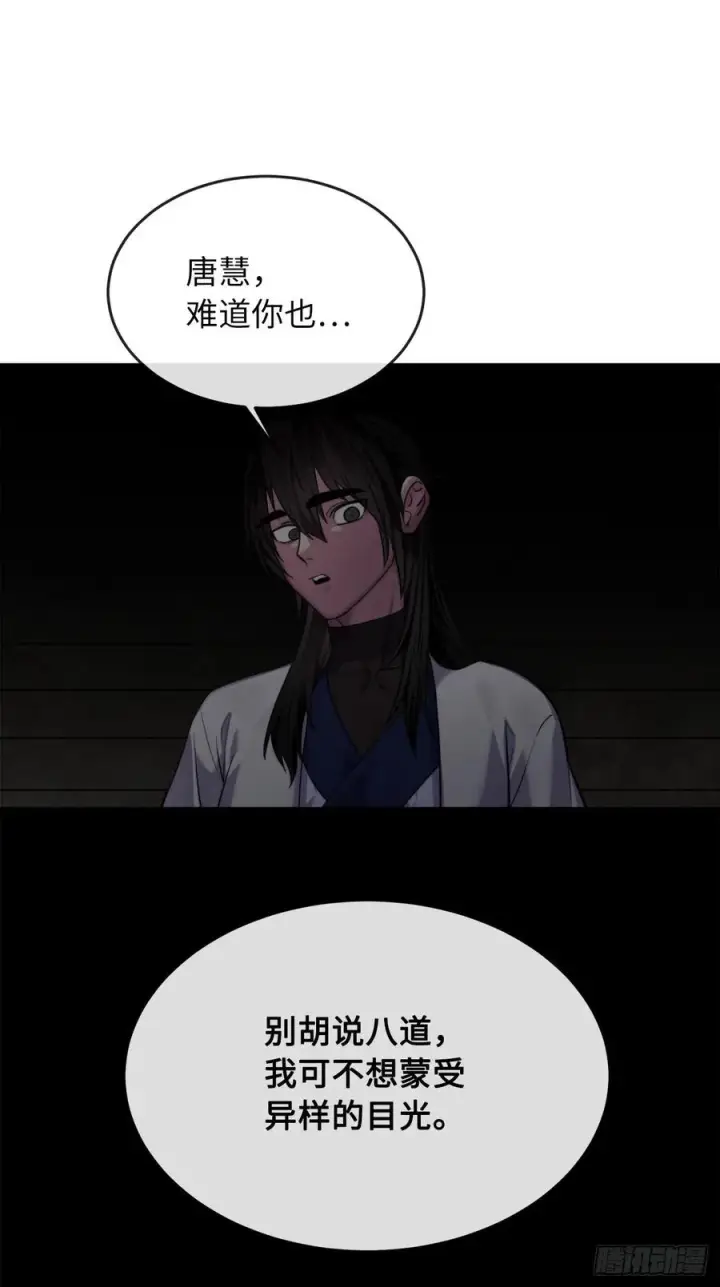 漫画《废柴重生之我要当大佬》181.唐门秘事第50张图