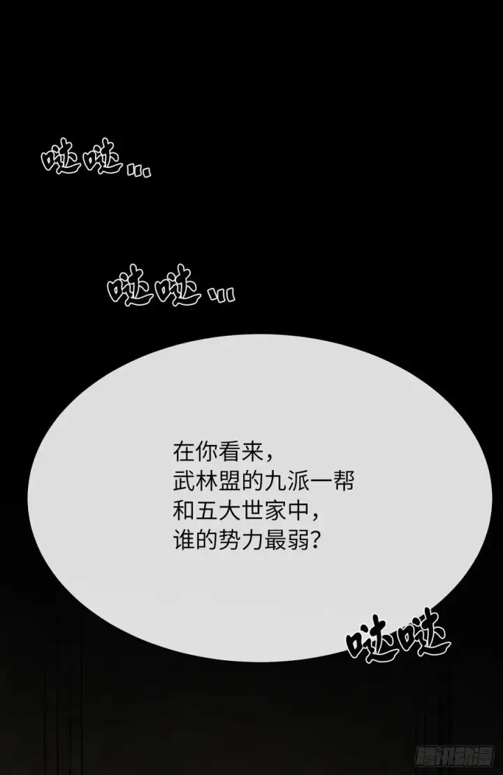漫画《废柴重生之我要当大佬》181.唐门秘事第54张图