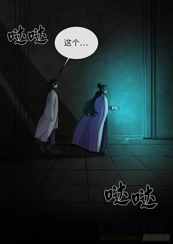 漫画《废柴重生之我要当大佬》181.唐门秘事第55张图