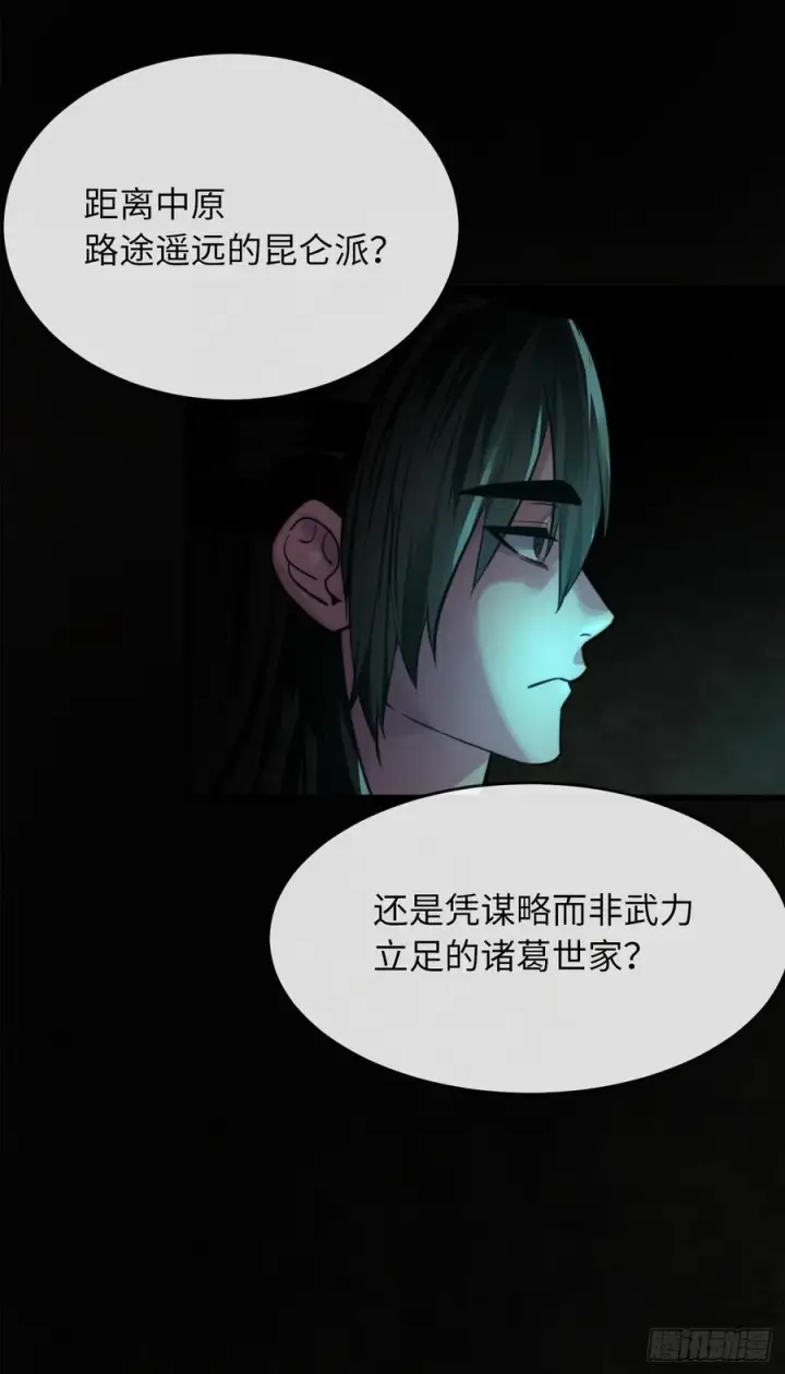 漫画《废柴重生之我要当大佬》181.唐门秘事第57张图