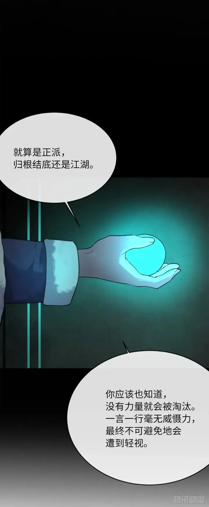 漫画《废柴重生之我要当大佬》181.唐门秘事第59张图