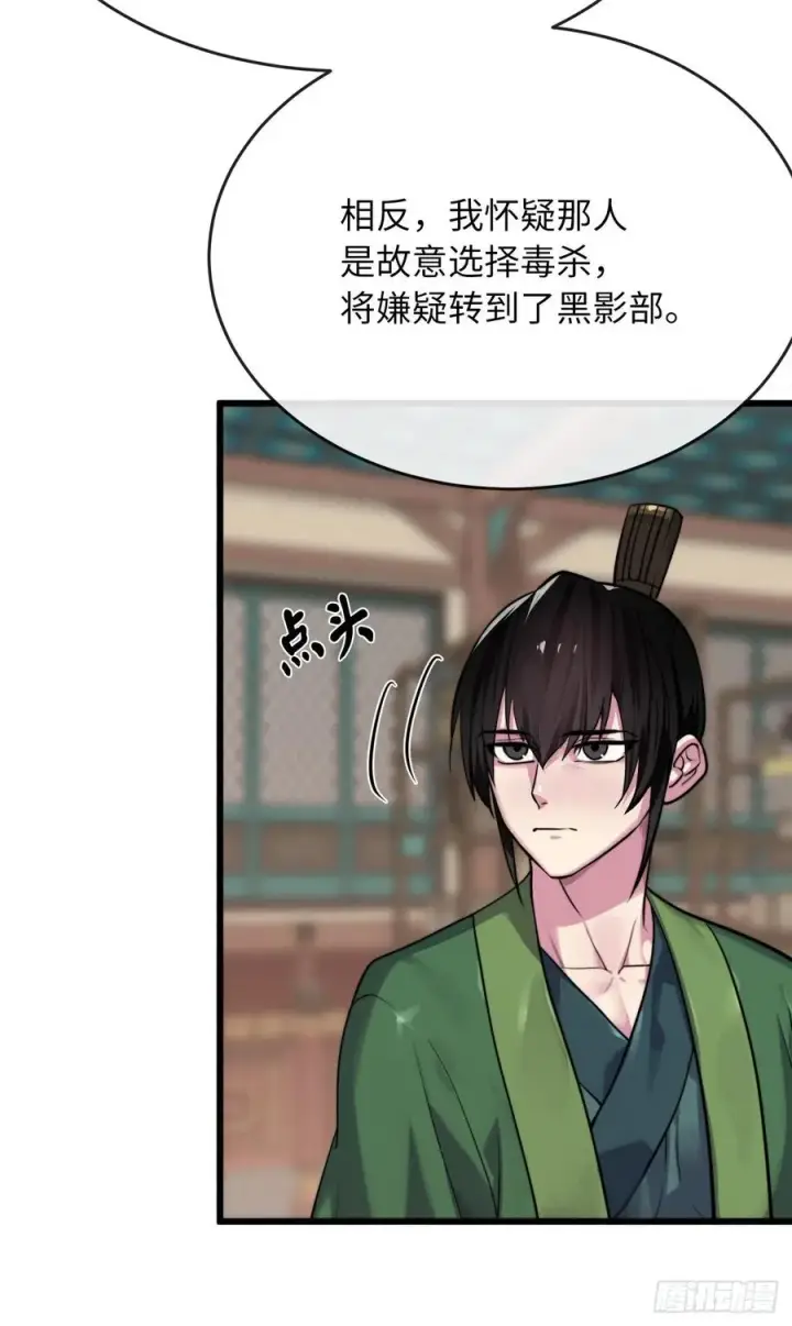 漫画《废柴重生之我要当大佬》181.唐门秘事第6张图