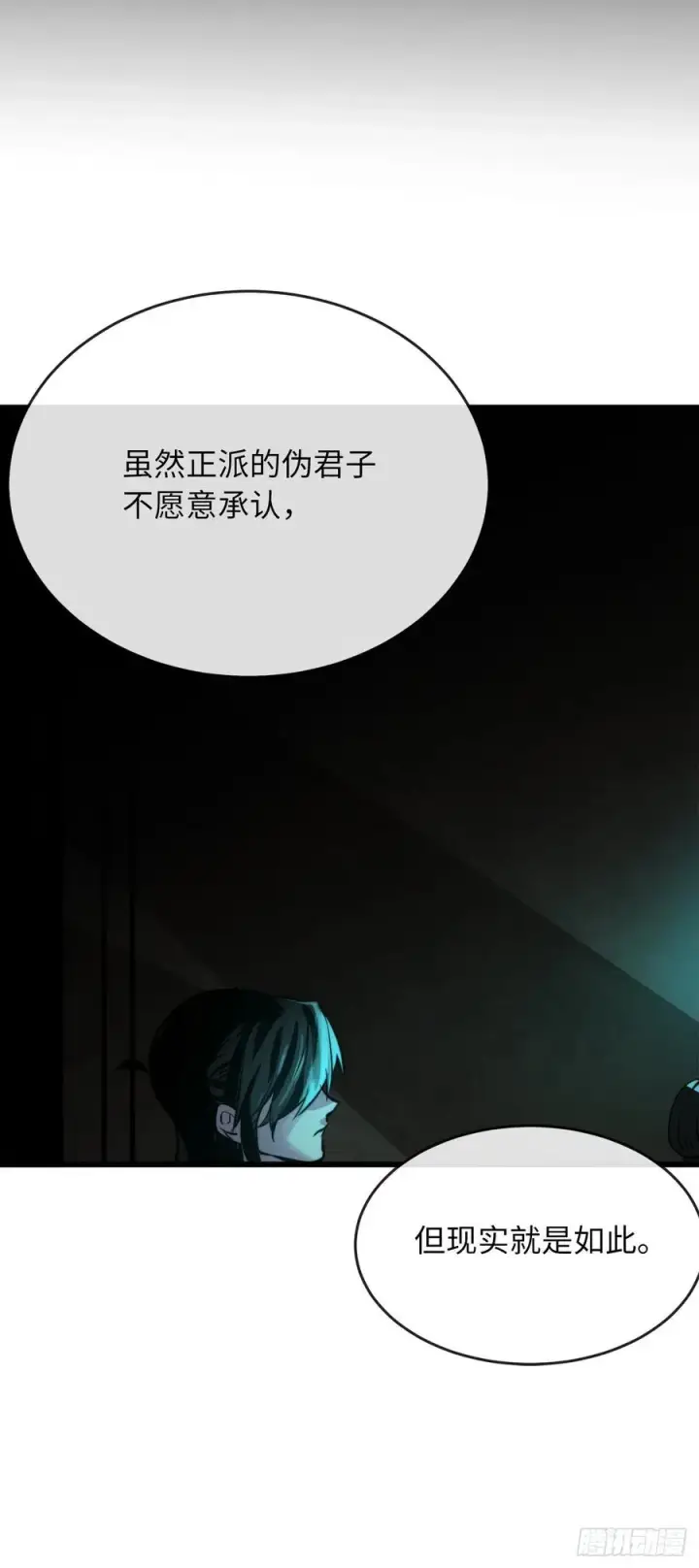漫画《废柴重生之我要当大佬》181.唐门秘事第60张图