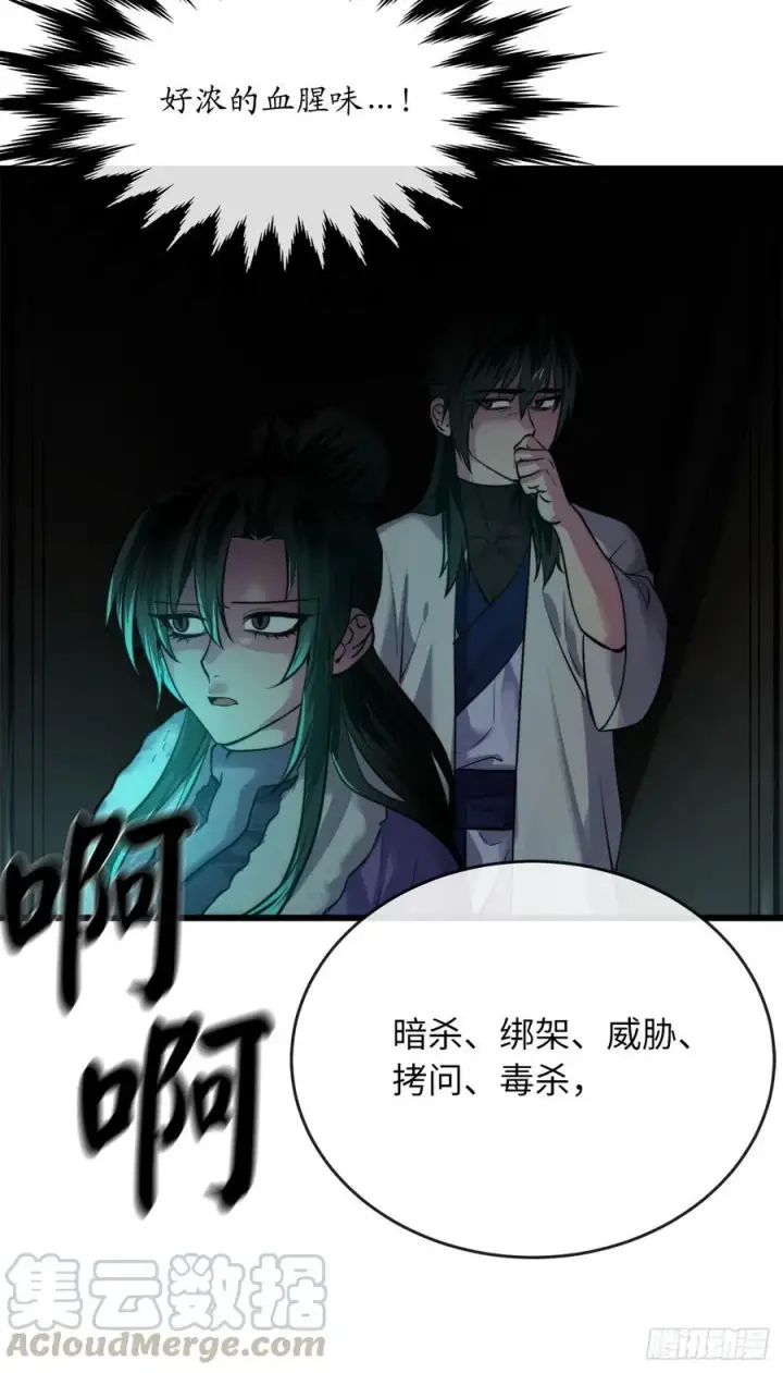 漫画《废柴重生之我要当大佬》181.唐门秘事第64张图
