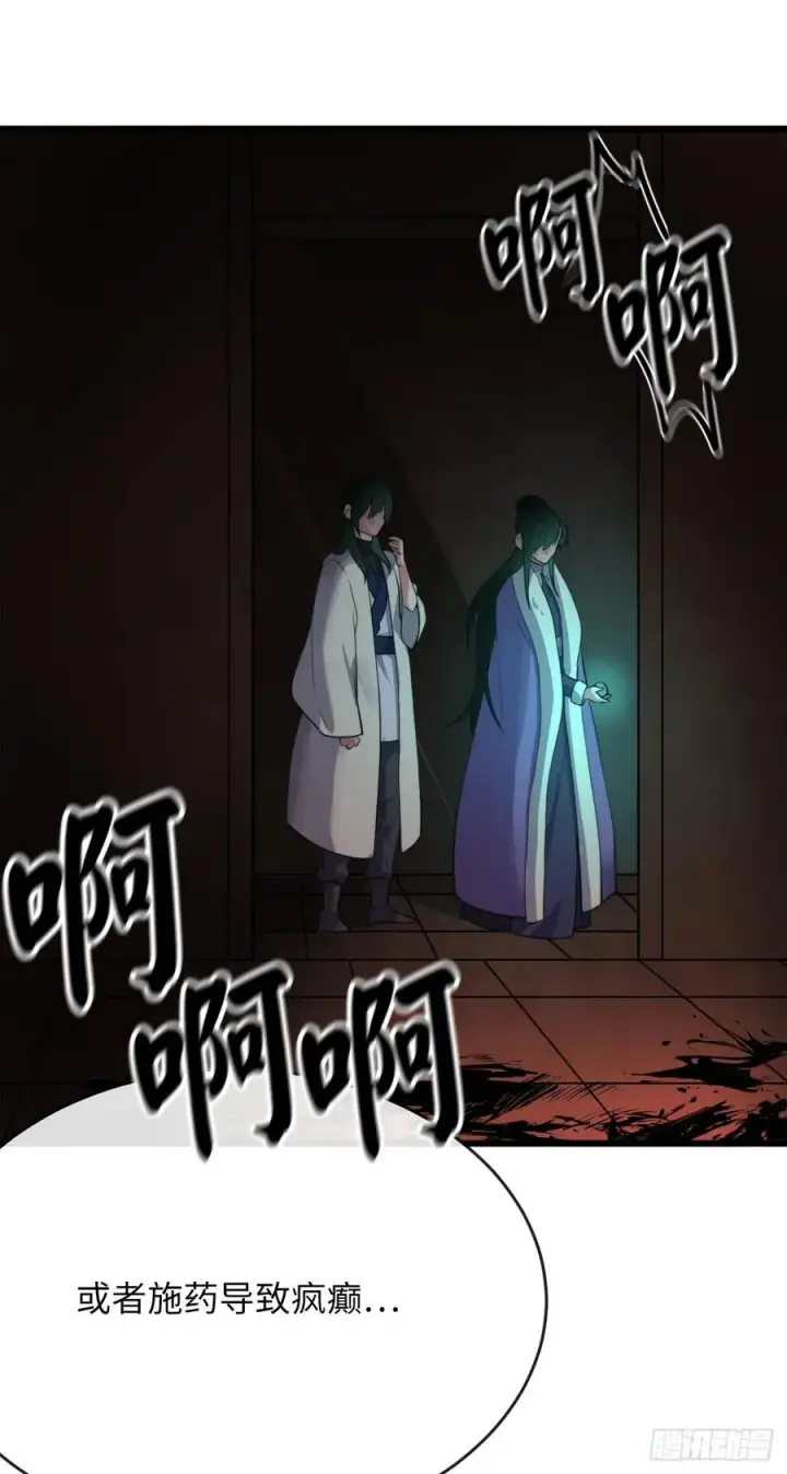 漫画《废柴重生之我要当大佬》181.唐门秘事第65张图
