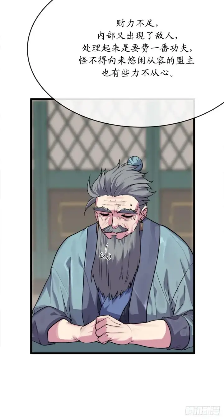 漫画《废柴重生之我要当大佬》181.唐门秘事第8张图