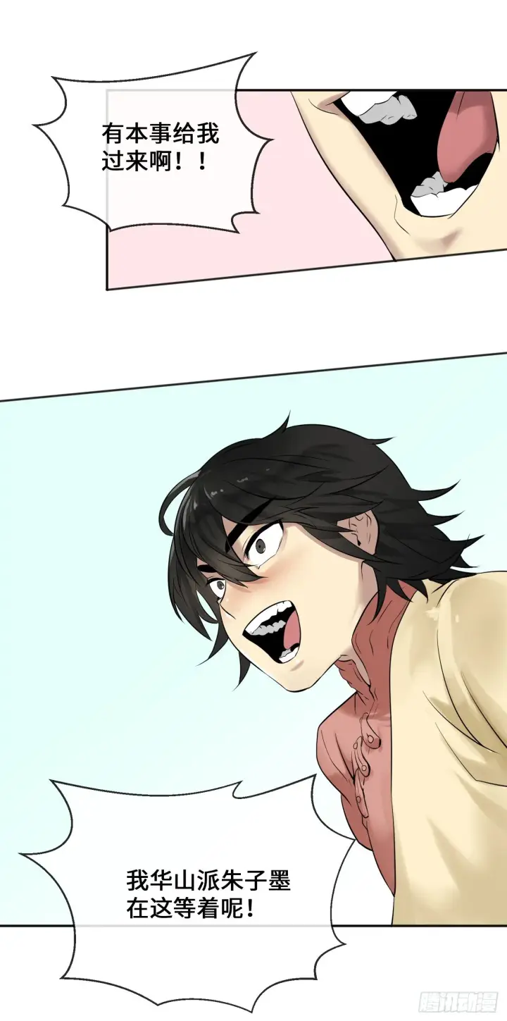 漫画《废柴重生之我要当大佬》15.初露锋芒第13张图