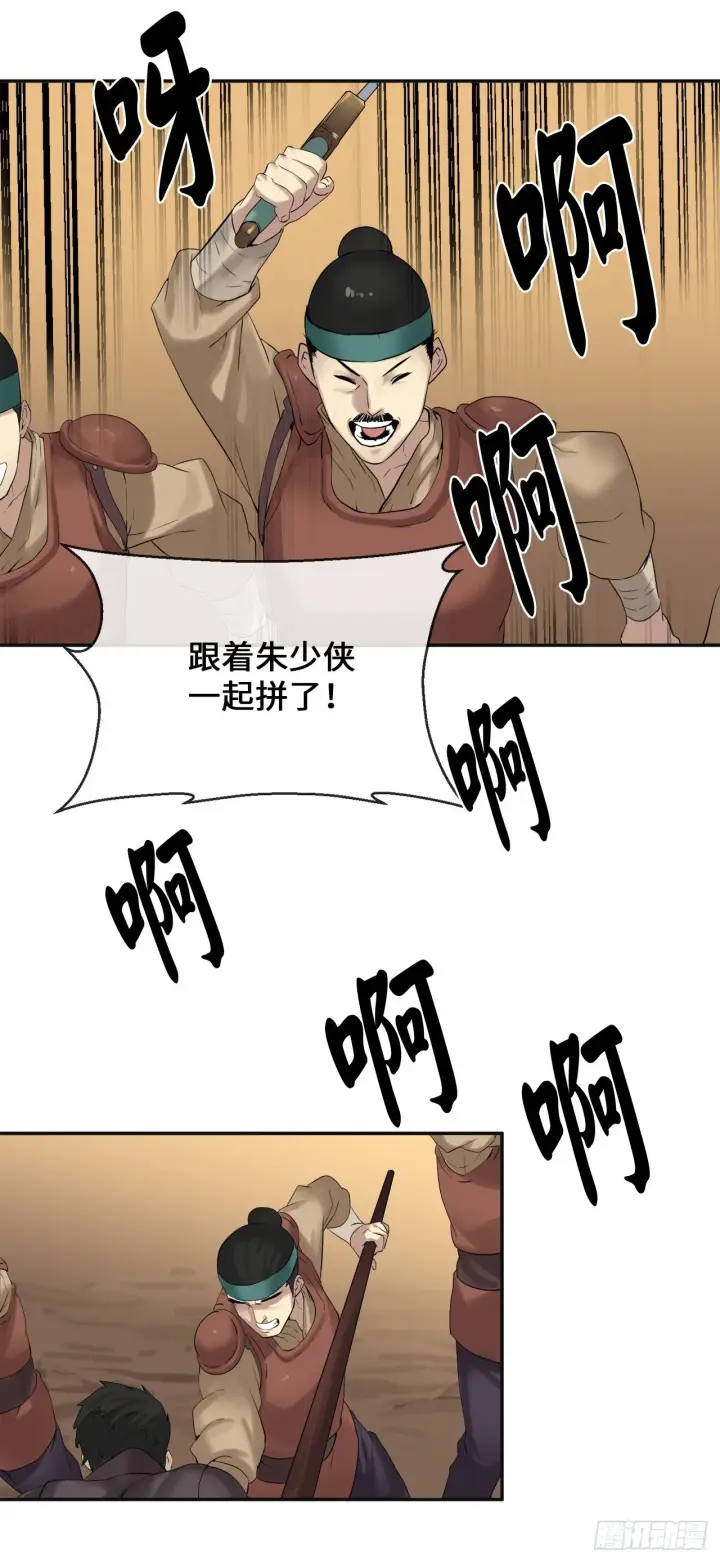 漫画《废柴重生之我要当大佬》15.初露锋芒第14张图