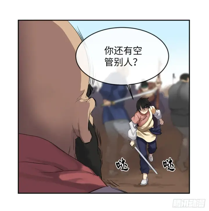 漫画《废柴重生之我要当大佬》15.初露锋芒第18张图