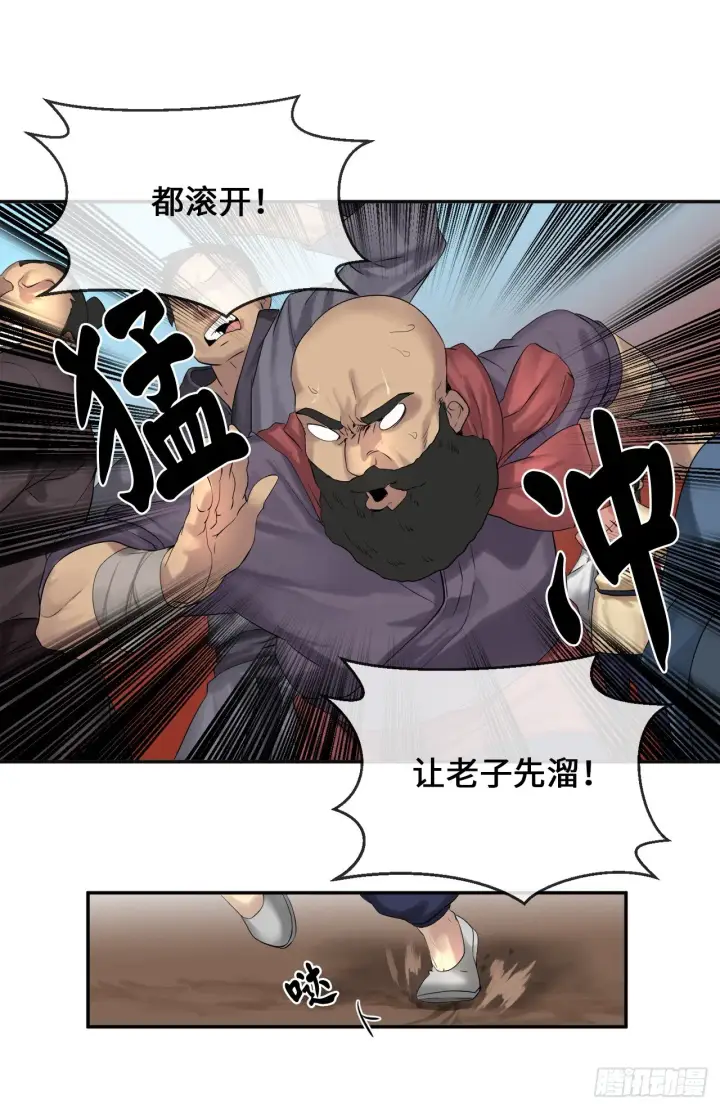 漫画《废柴重生之我要当大佬》15.初露锋芒第23张图
