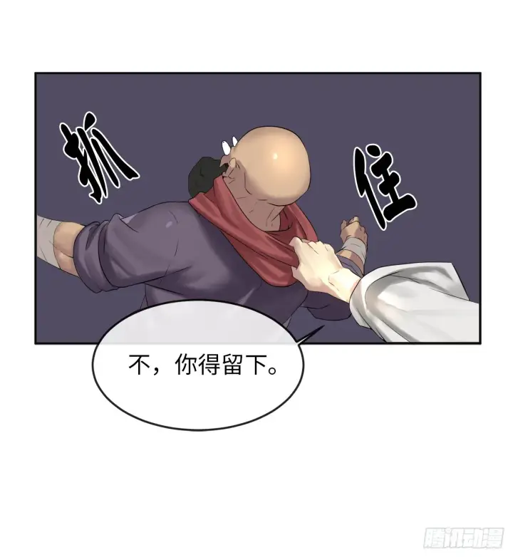 漫画《废柴重生之我要当大佬》15.初露锋芒第24张图