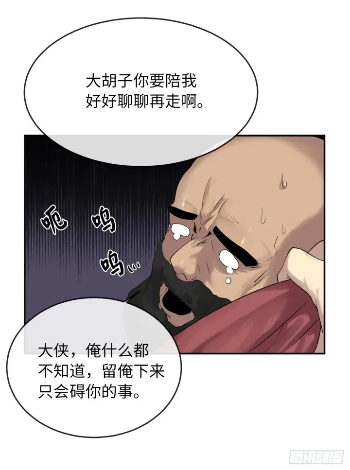 漫画《废柴重生之我要当大佬》15.初露锋芒第25张图