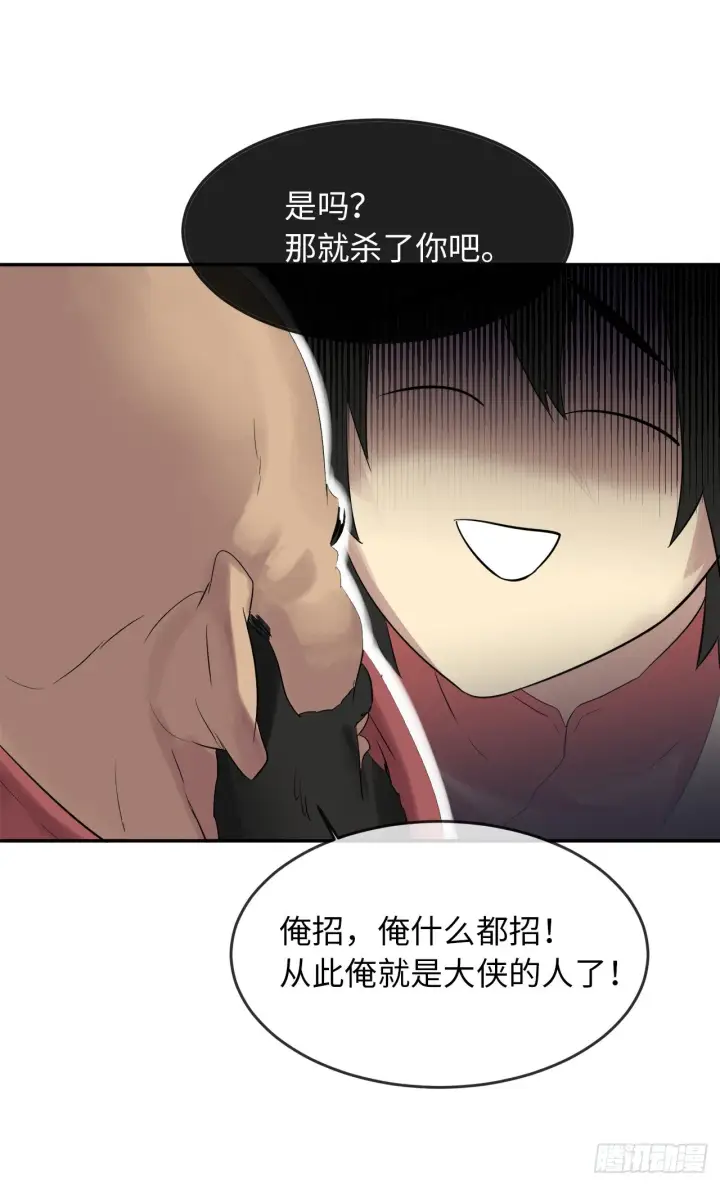 漫画《废柴重生之我要当大佬》15.初露锋芒第26张图