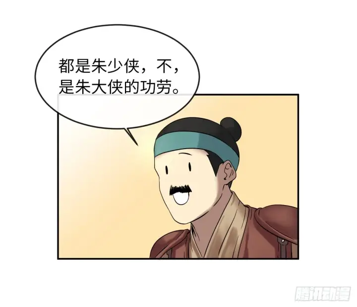 漫画《废柴重生之我要当大佬》15.初露锋芒第33张图