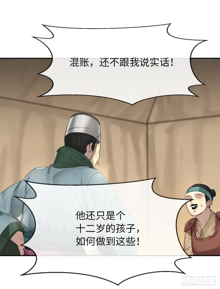 漫画《废柴重生之我要当大佬》15.初露锋芒第34张图
