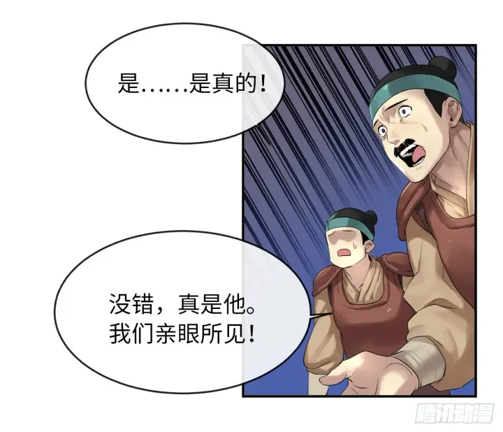 漫画《废柴重生之我要当大佬》15.初露锋芒第35张图