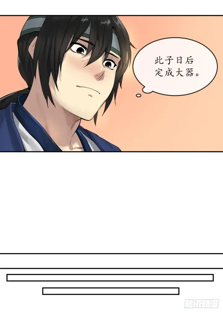 漫画《废柴重生之我要当大佬》15.初露锋芒第39张图