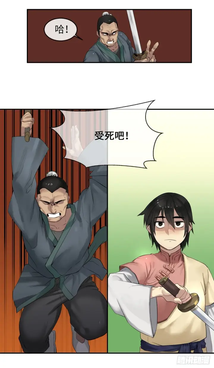 漫画《废柴重生之我要当大佬》15.初露锋芒第4张图