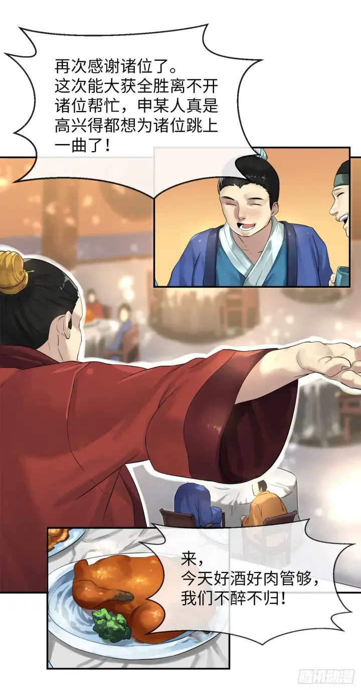 漫画《废柴重生之我要当大佬》15.初露锋芒第41张图