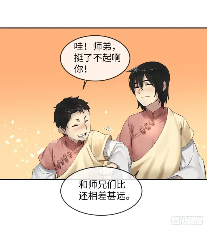 漫画《废柴重生之我要当大佬》15.初露锋芒第42张图
