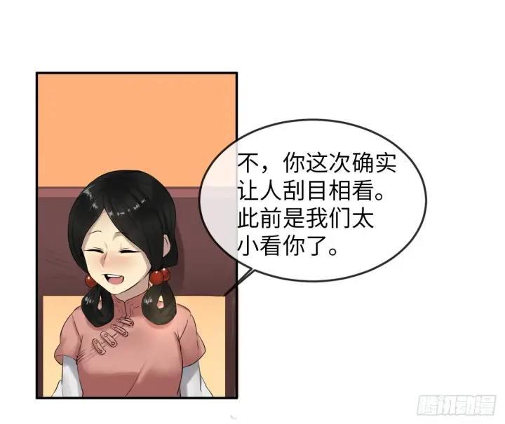 漫画《废柴重生之我要当大佬》15.初露锋芒第43张图