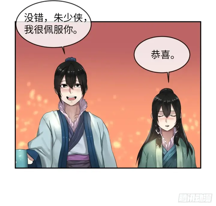漫画《废柴重生之我要当大佬》15.初露锋芒第44张图