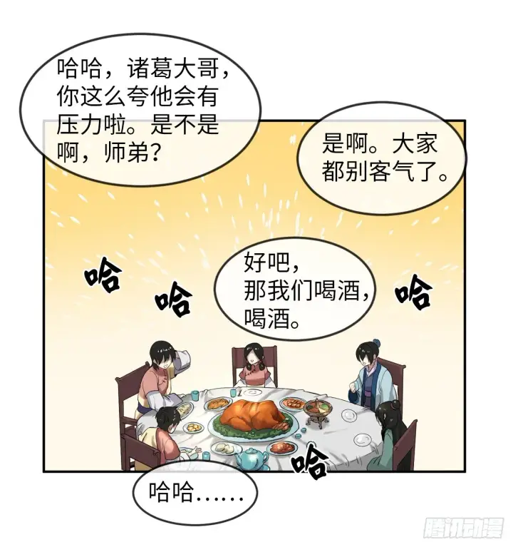 漫画《废柴重生之我要当大佬》15.初露锋芒第45张图