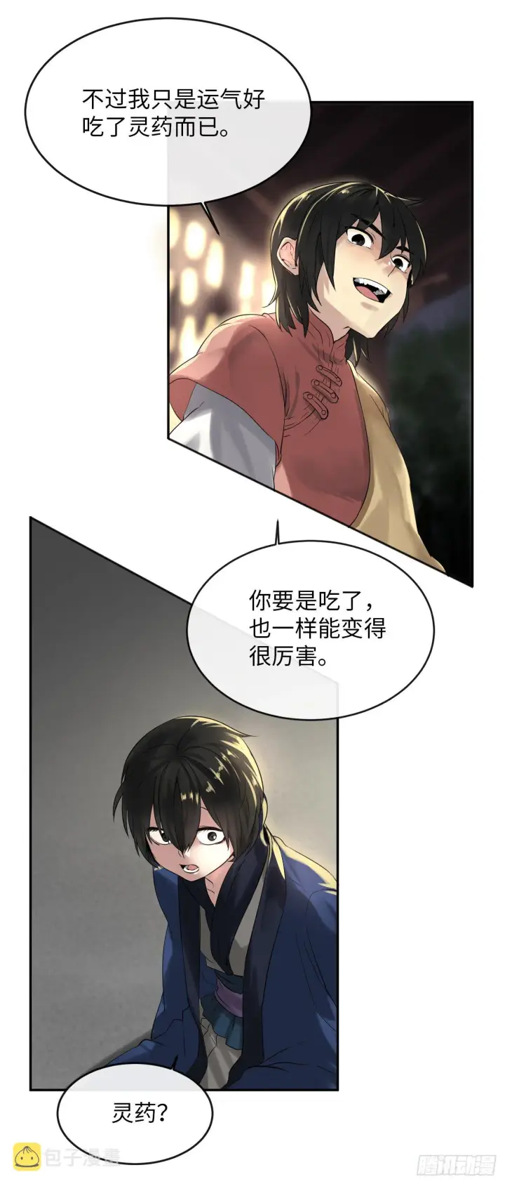 漫画《废柴重生之我要当大佬》15.初露锋芒第52张图