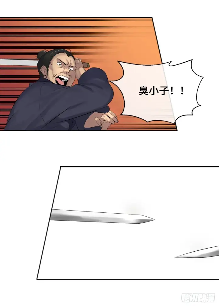 漫画《废柴重生之我要当大佬》15.初露锋芒第7张图