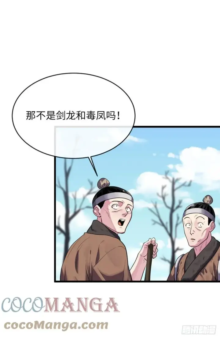 漫画《废柴重生之我要当大佬》182.战乱时代第17张图