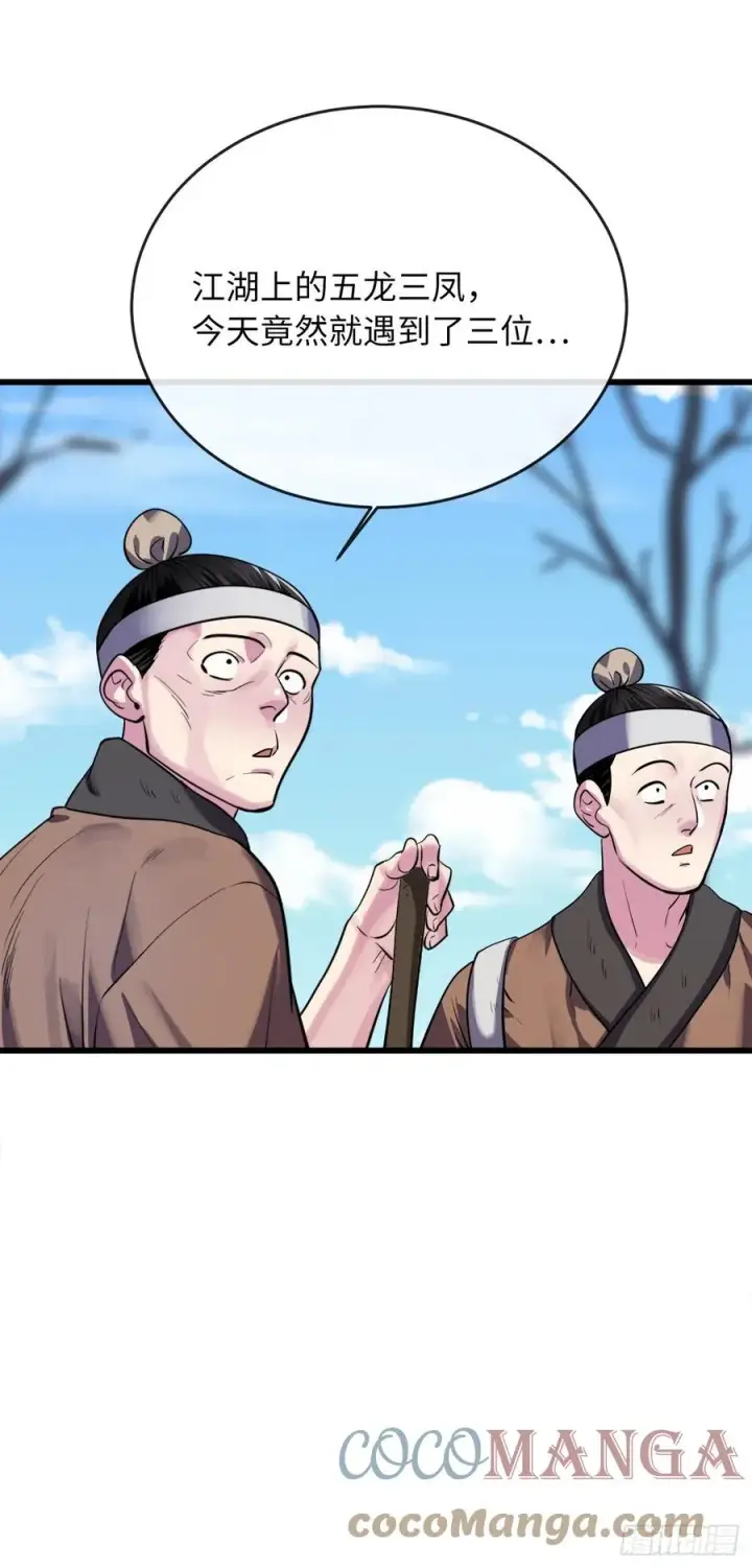 漫画《废柴重生之我要当大佬》182.战乱时代第21张图