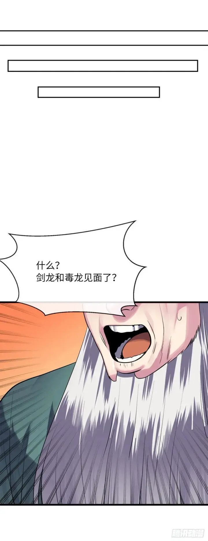 漫画《废柴重生之我要当大佬》182.战乱时代第22张图