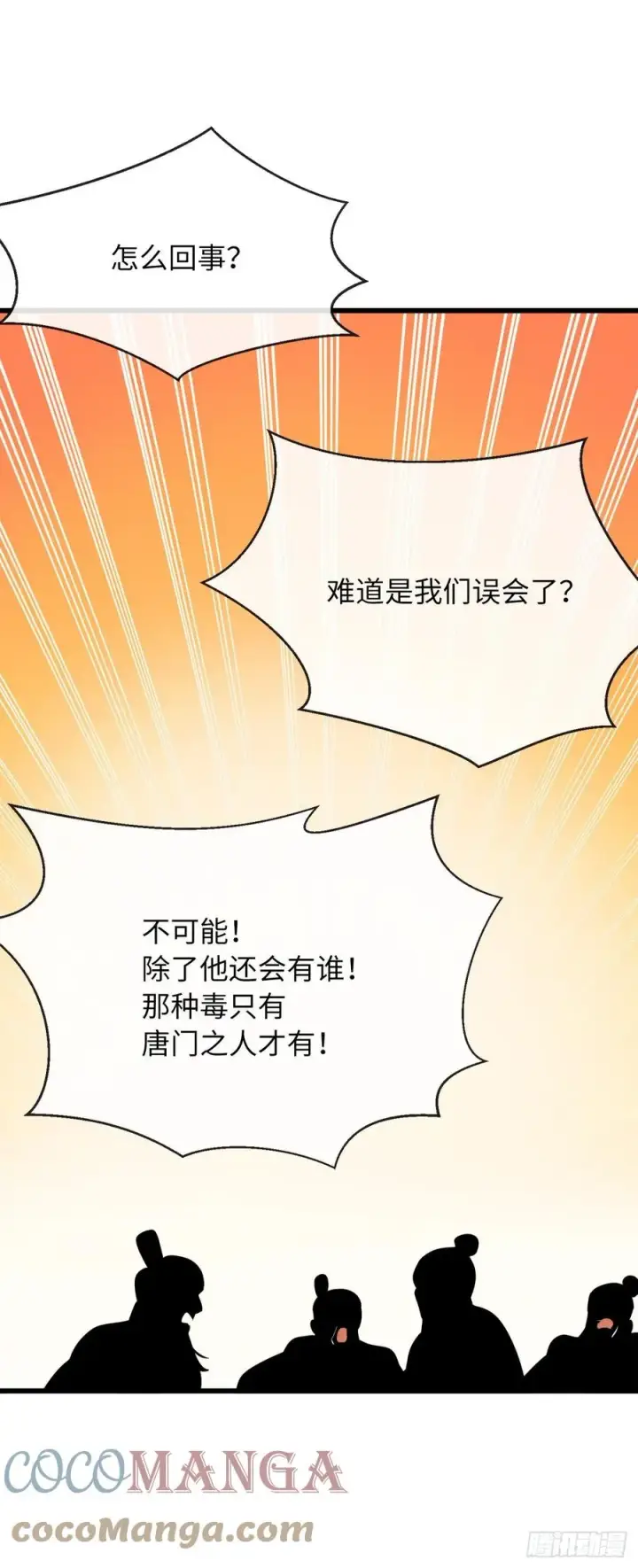 漫画《废柴重生之我要当大佬》182.战乱时代第23张图