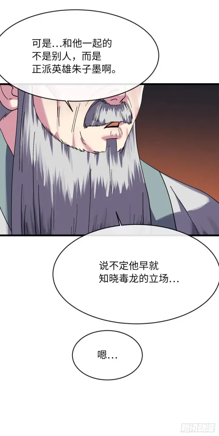 漫画《废柴重生之我要当大佬》182.战乱时代第24张图