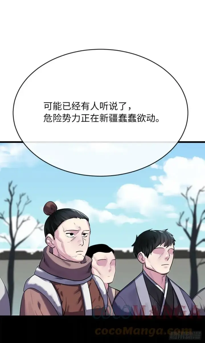 漫画《废柴重生之我要当大佬》182.战乱时代第27张图