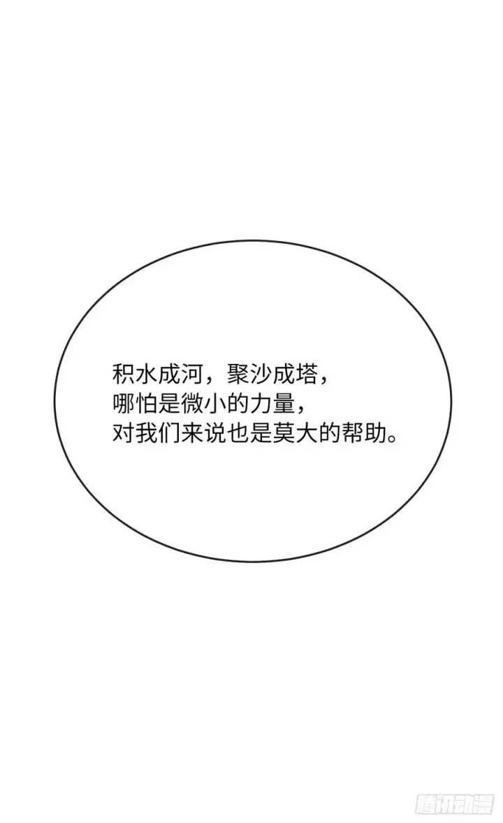 漫画《废柴重生之我要当大佬》182.战乱时代第36张图