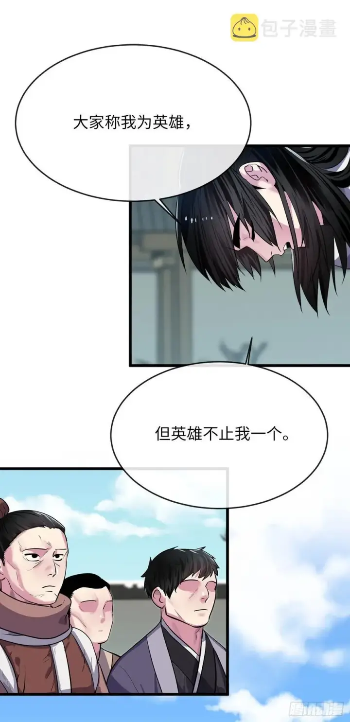漫画《废柴重生之我要当大佬》182.战乱时代第38张图