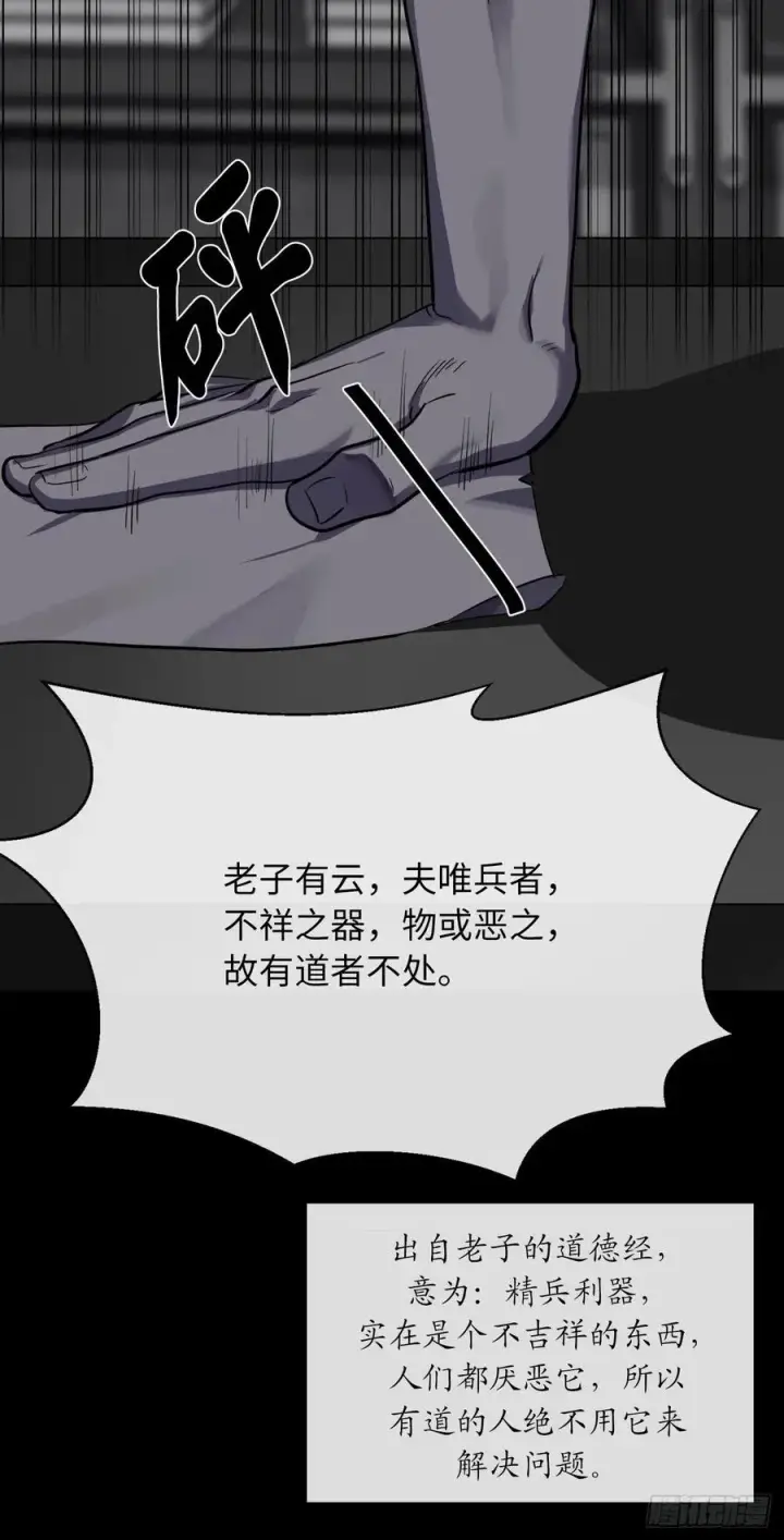 漫画《废柴重生之我要当大佬》182.战乱时代第44张图