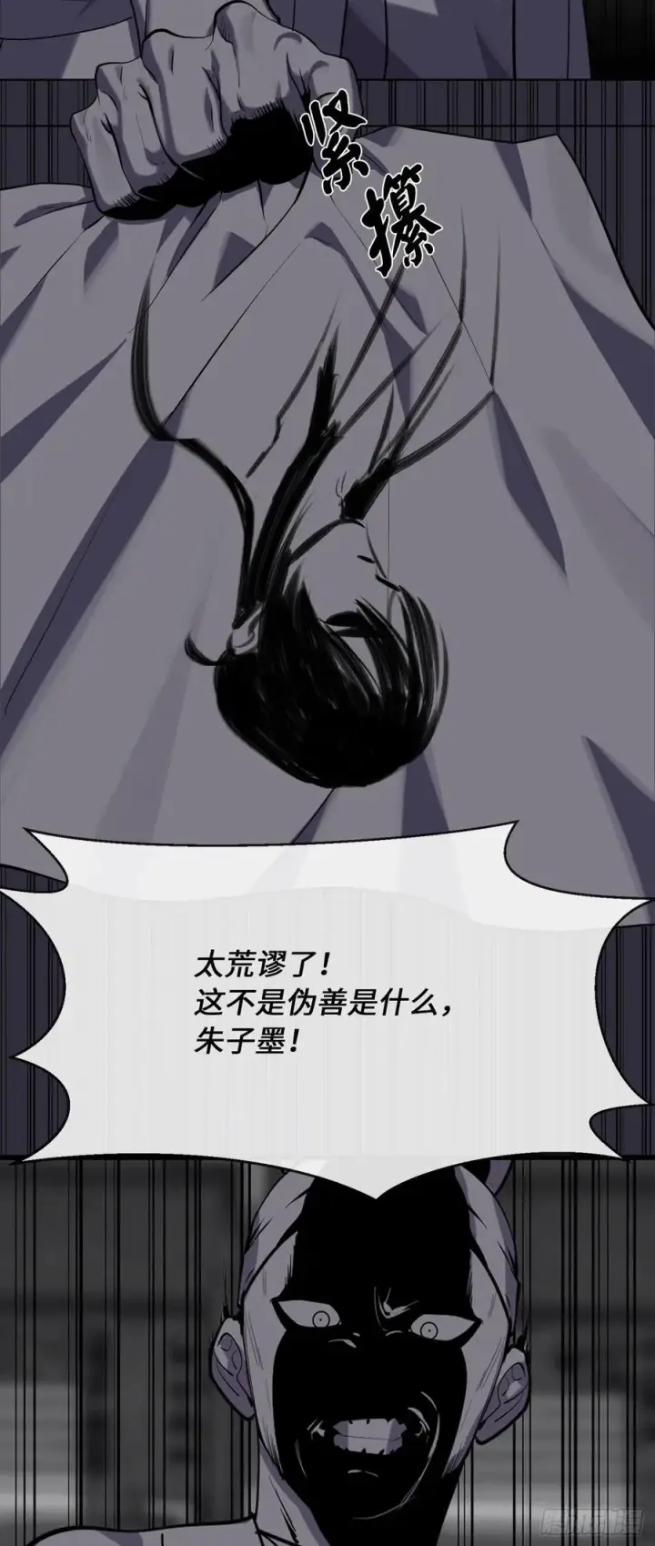 漫画《废柴重生之我要当大佬》182.战乱时代第46张图