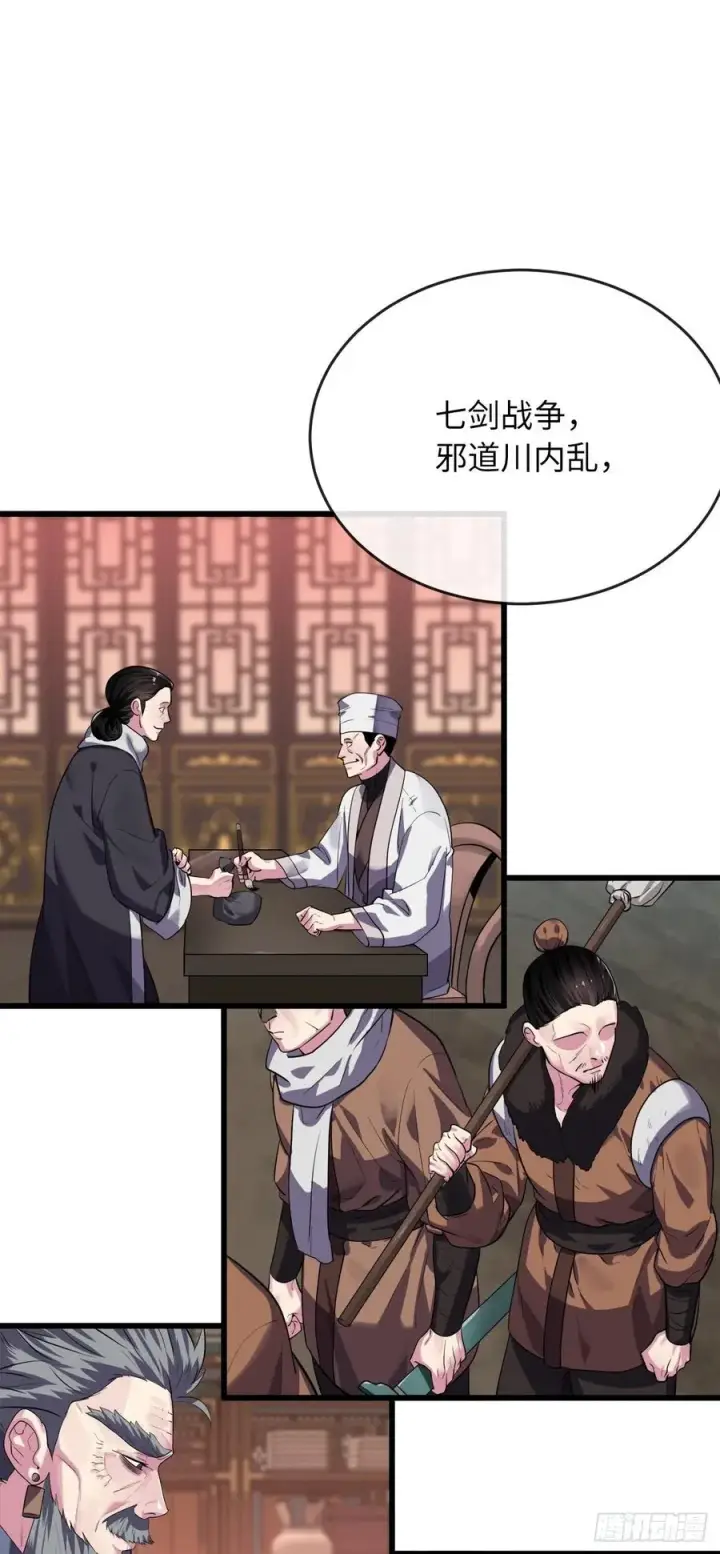 漫画《废柴重生之我要当大佬》182.战乱时代第48张图