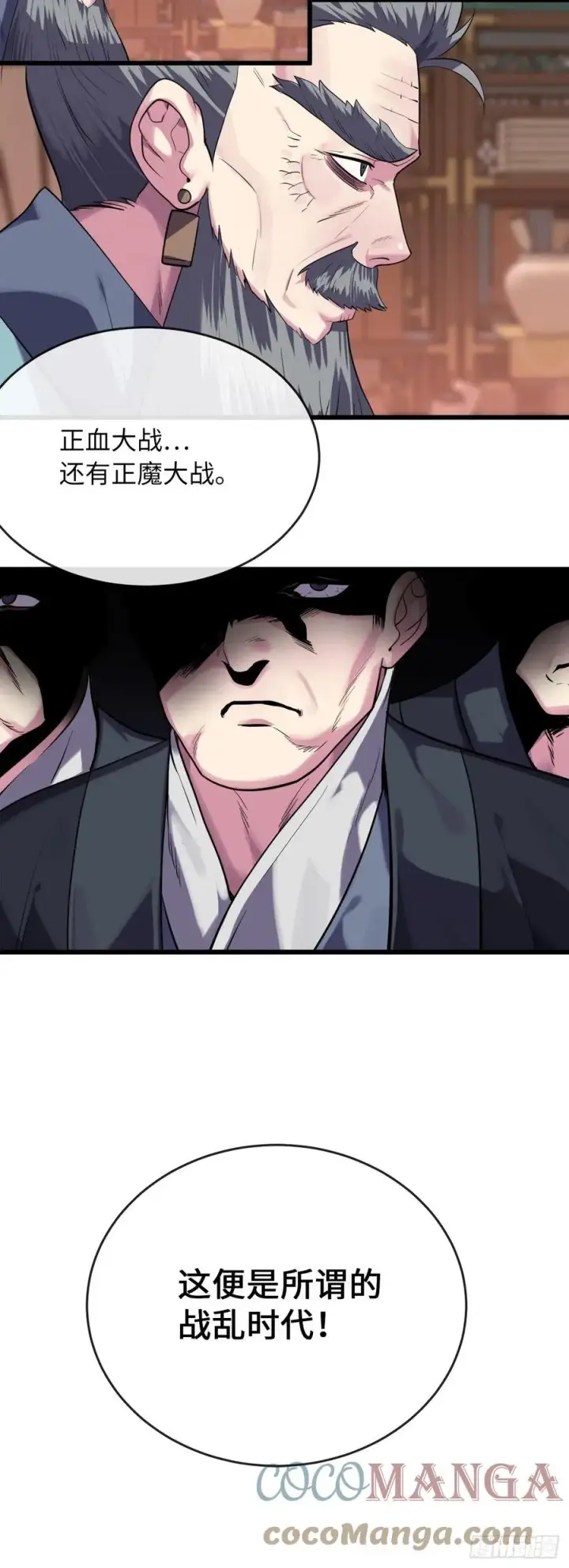 漫画《废柴重生之我要当大佬》182.战乱时代第49张图