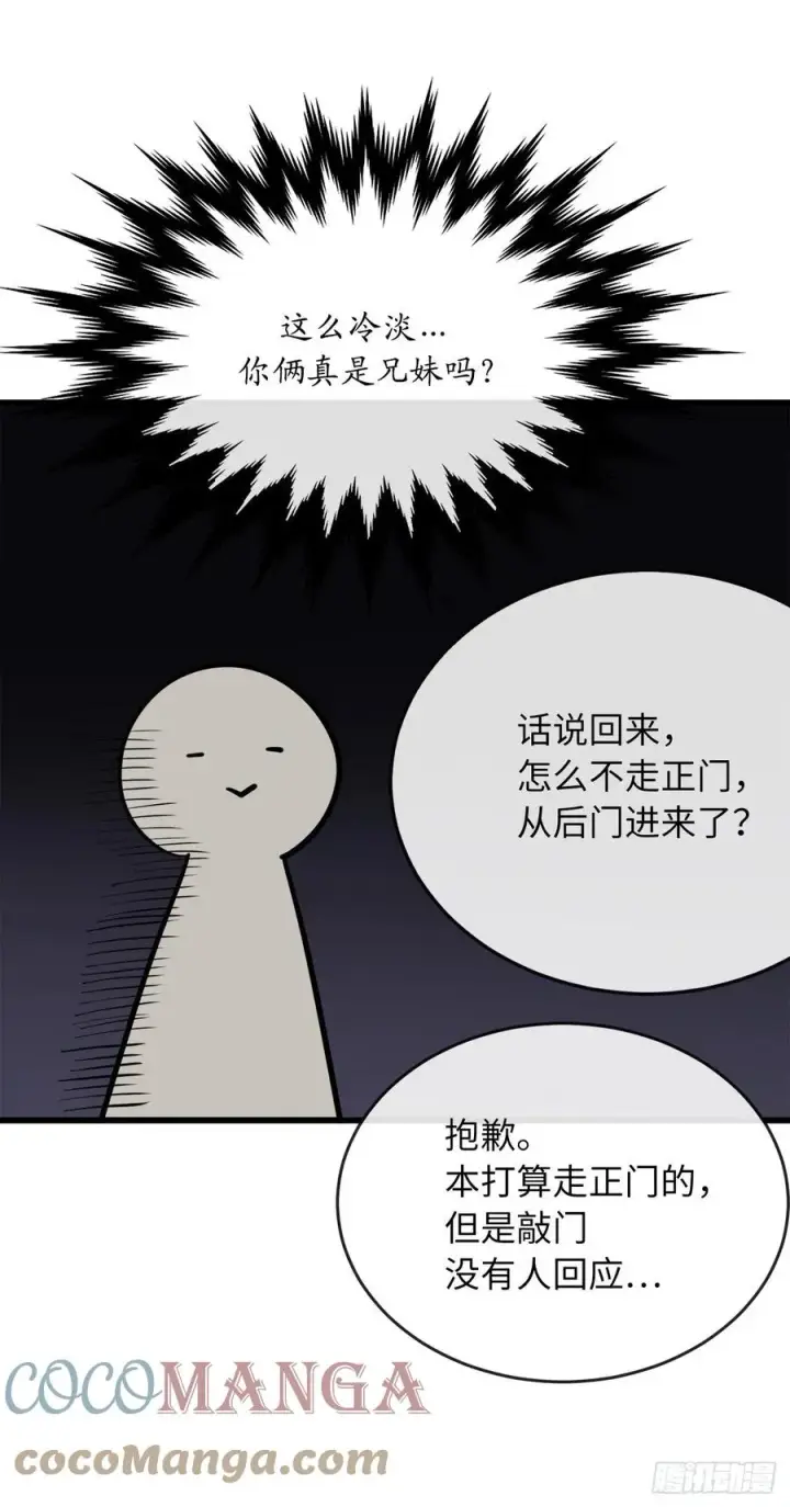 漫画《废柴重生之我要当大佬》182.战乱时代第5张图