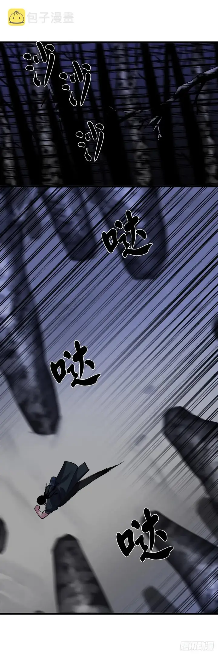 漫画《废柴重生之我要当大佬》182.战乱时代第50张图