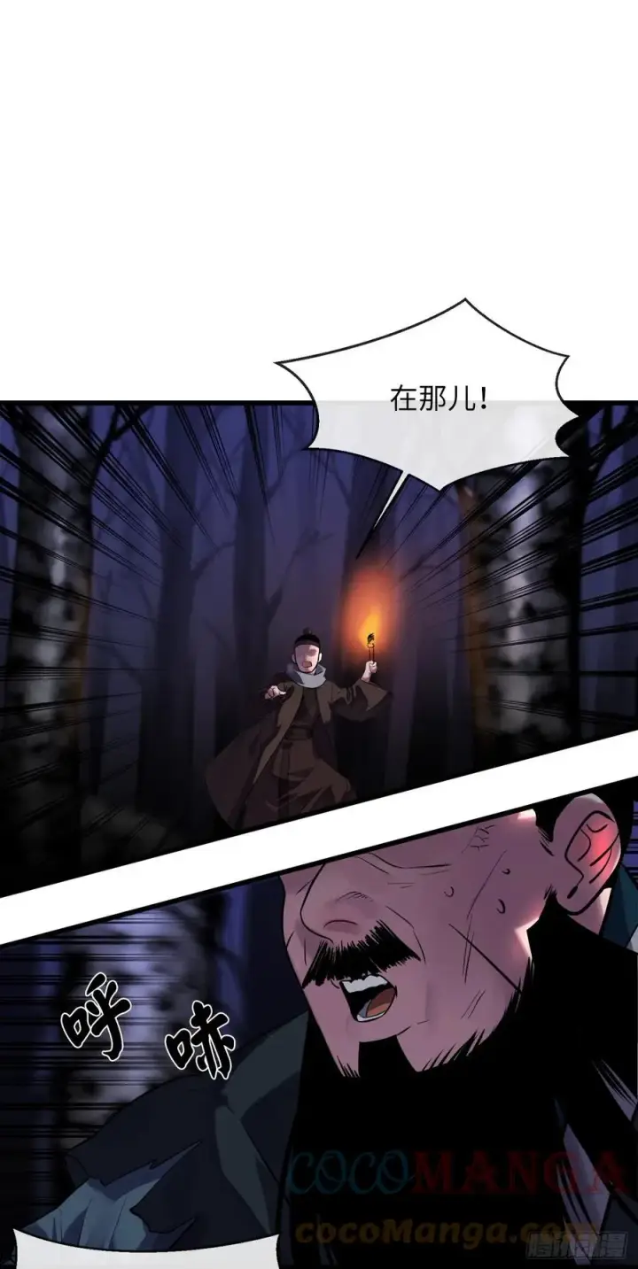 漫画《废柴重生之我要当大佬》182.战乱时代第51张图