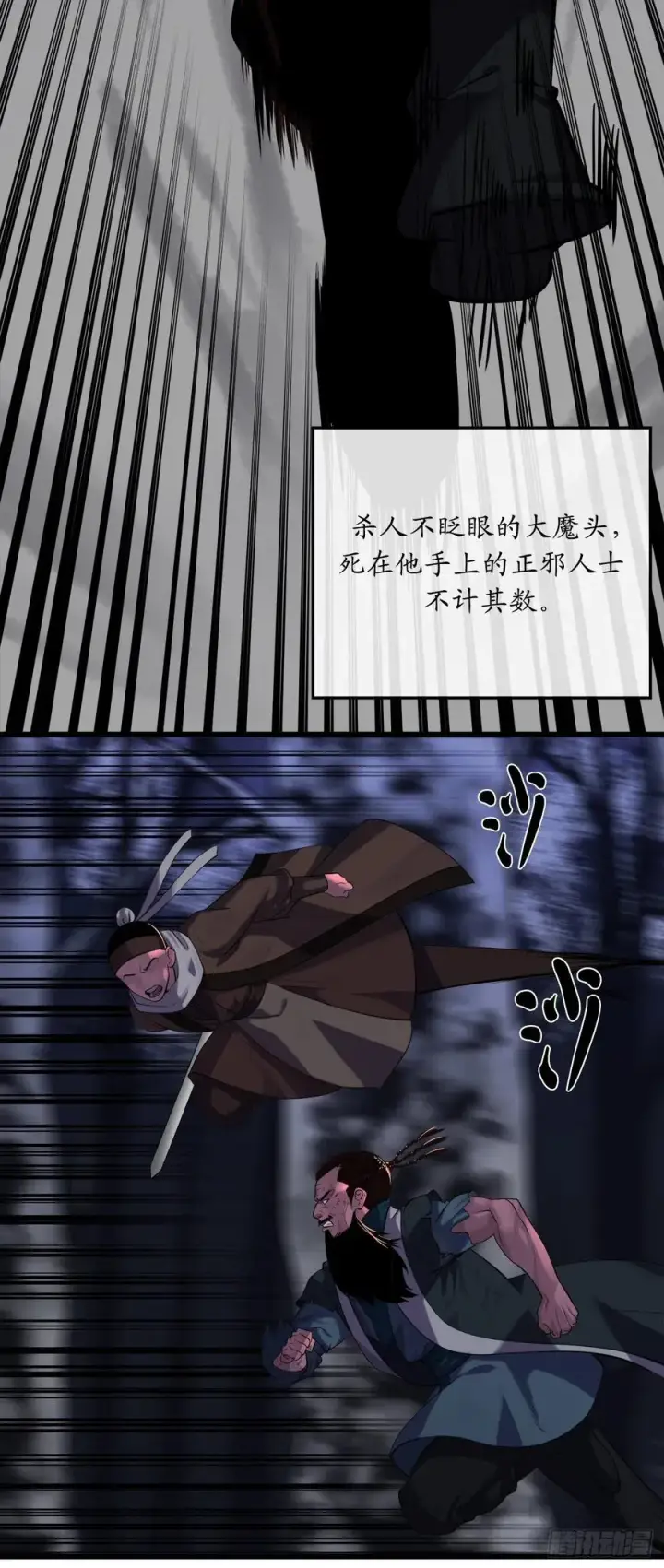 漫画《废柴重生之我要当大佬》182.战乱时代第54张图
