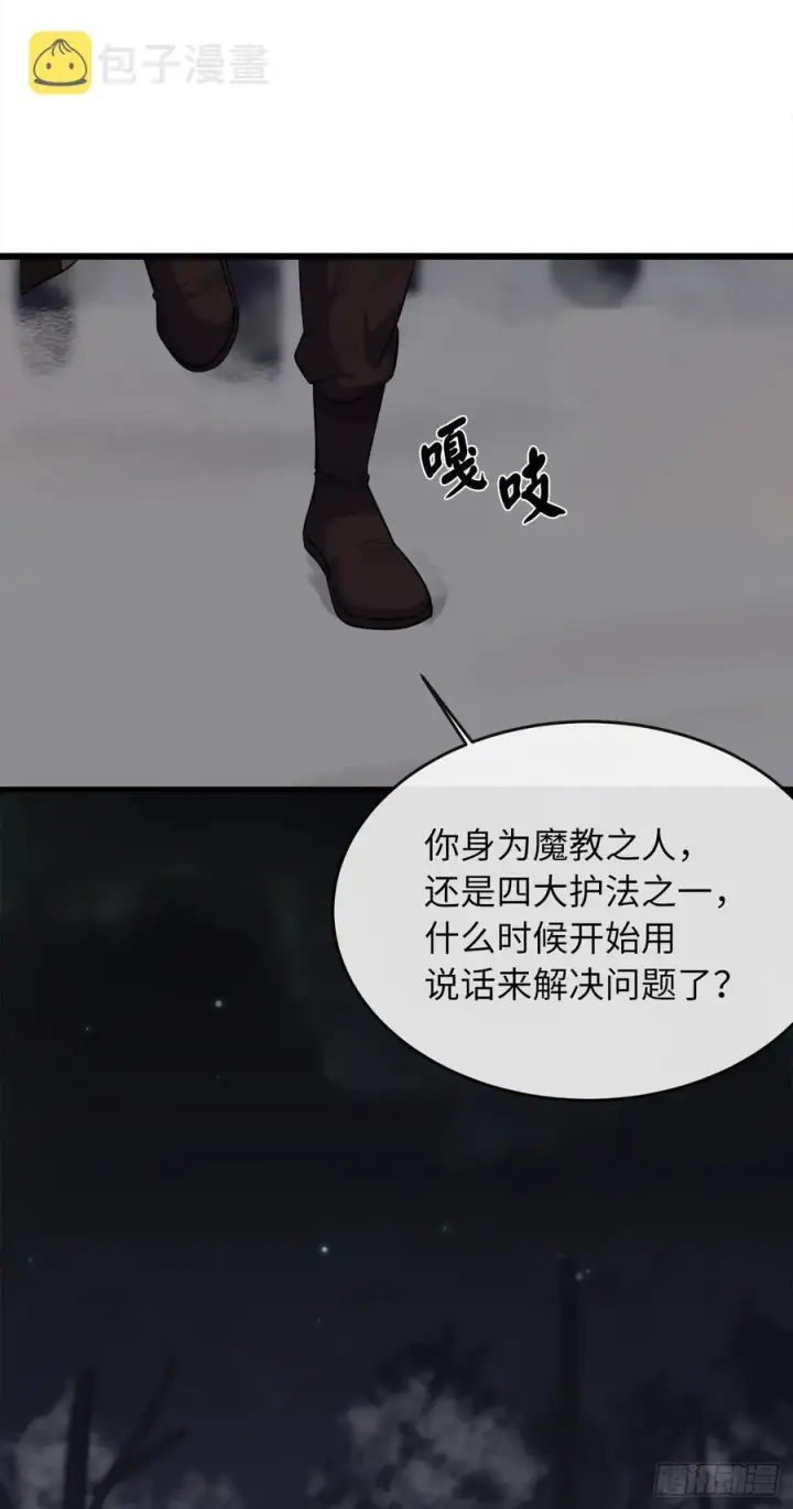 漫画《废柴重生之我要当大佬》182.战乱时代第56张图