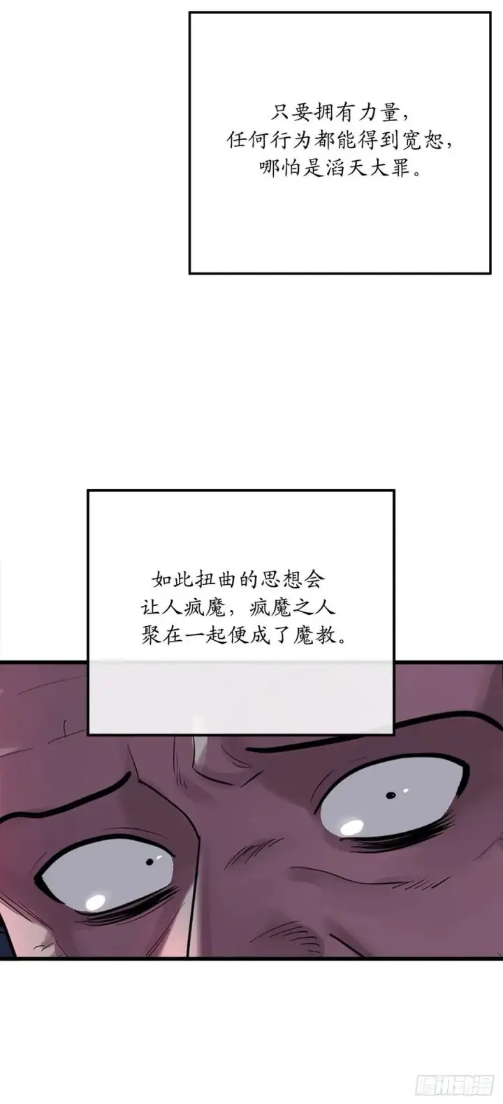 漫画《废柴重生之我要当大佬》182.战乱时代第58张图