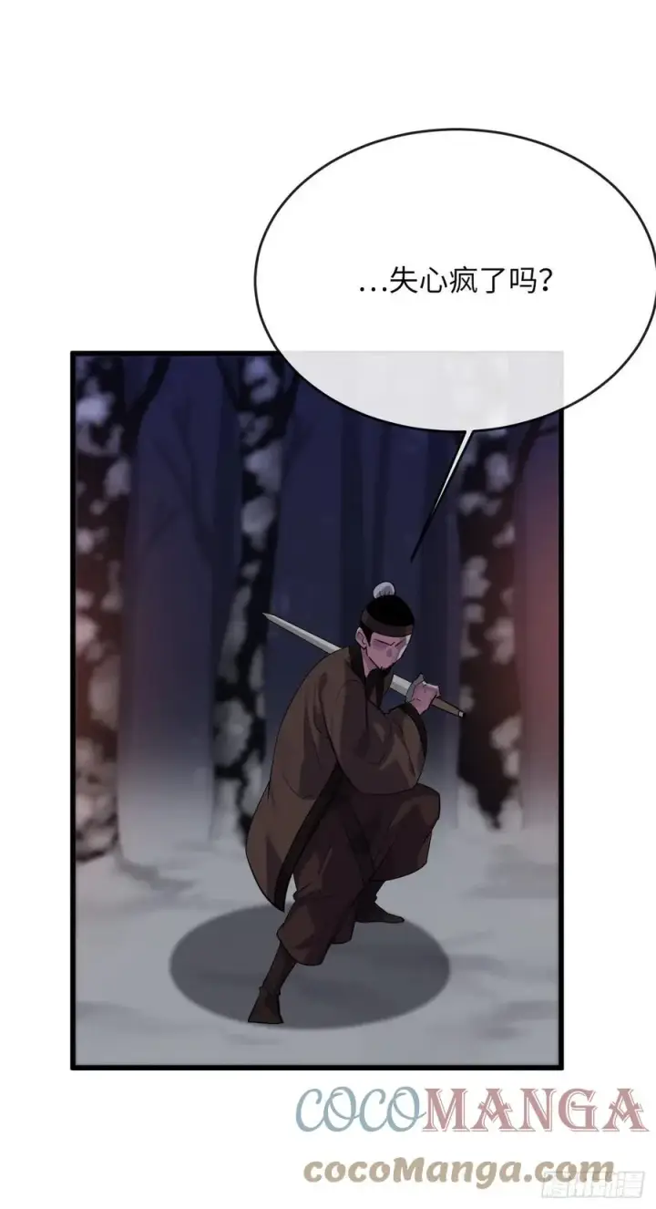 漫画《废柴重生之我要当大佬》182.战乱时代第61张图