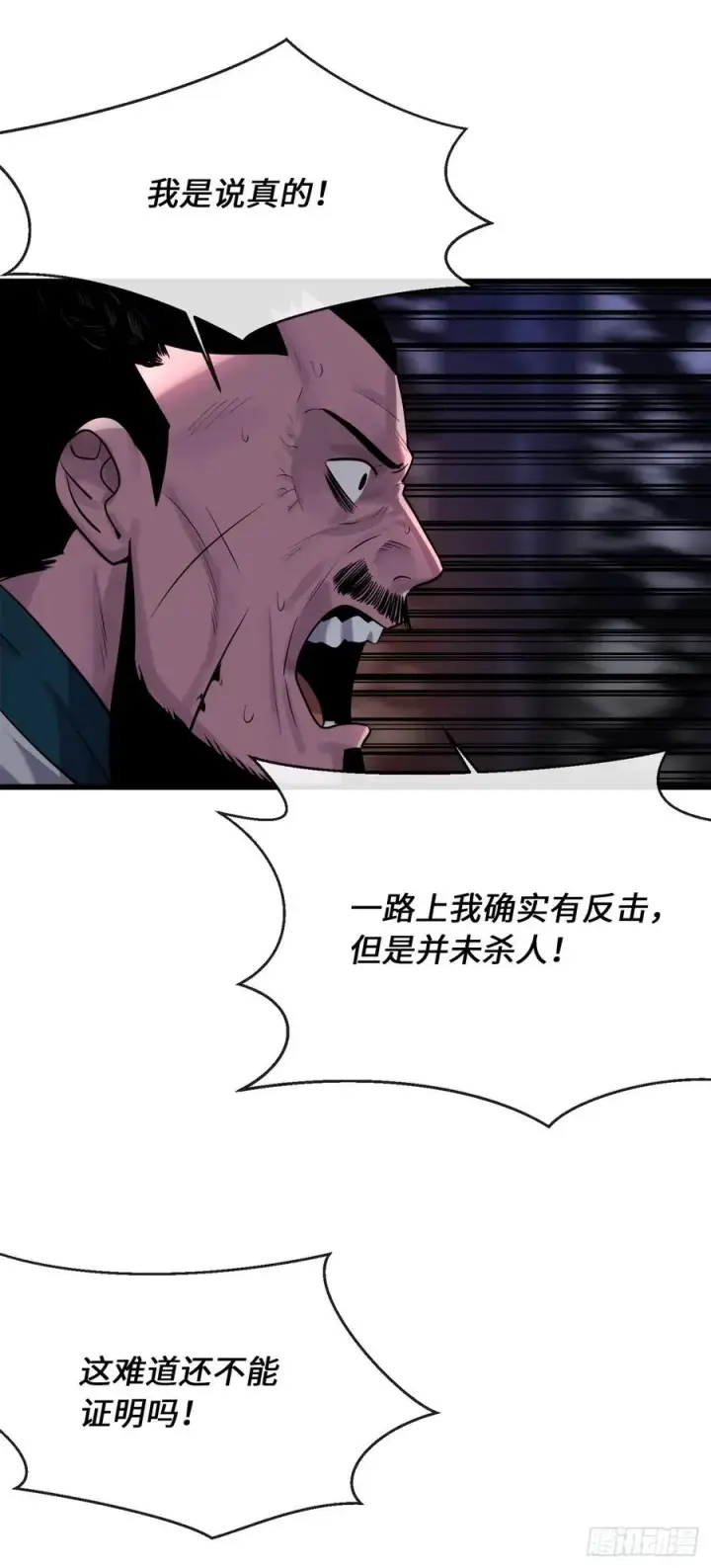 漫画《废柴重生之我要当大佬》182.战乱时代第62张图